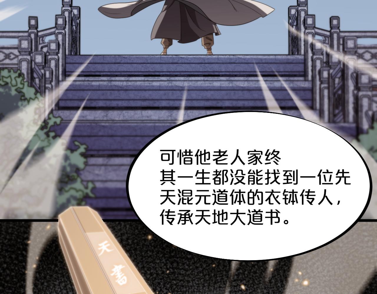 第61话辈分43