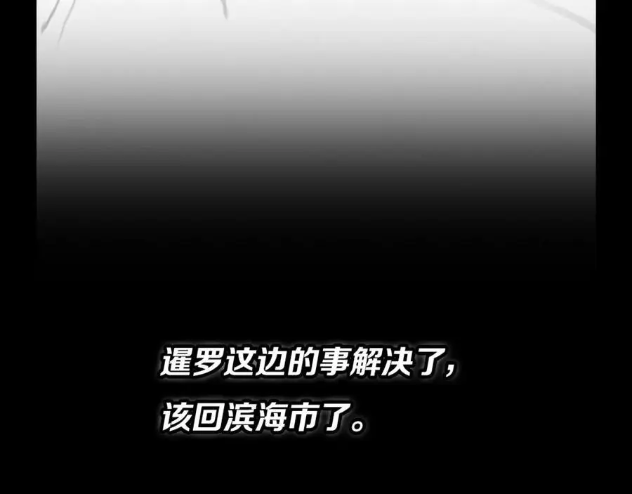 第103话 太阴尸丹将为我所用129