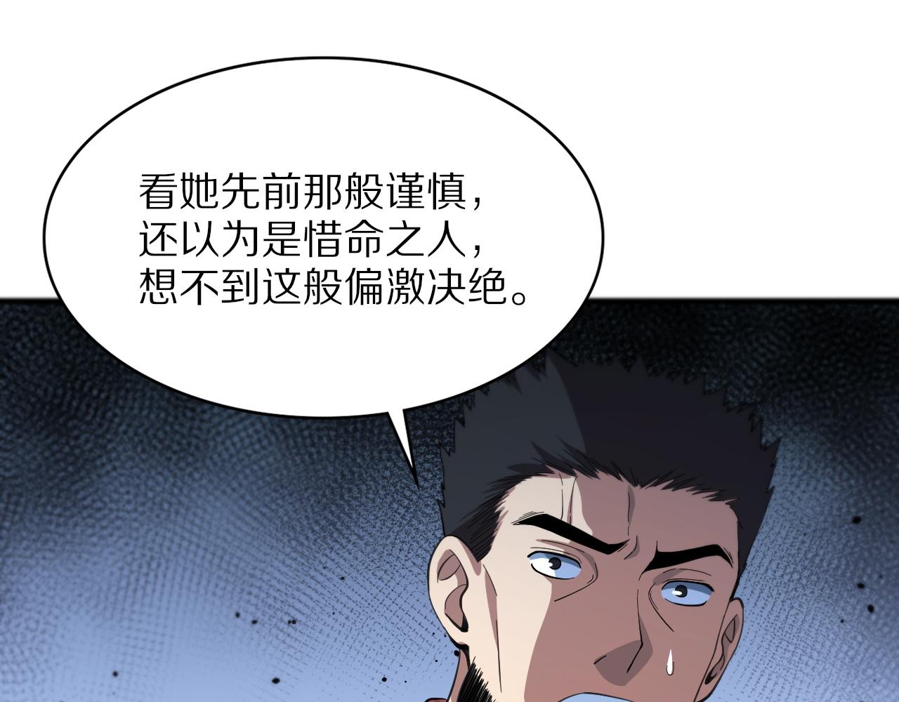 第32话 齐缘的行动33