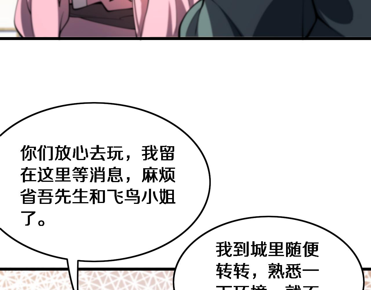 第48话 京都漫步27