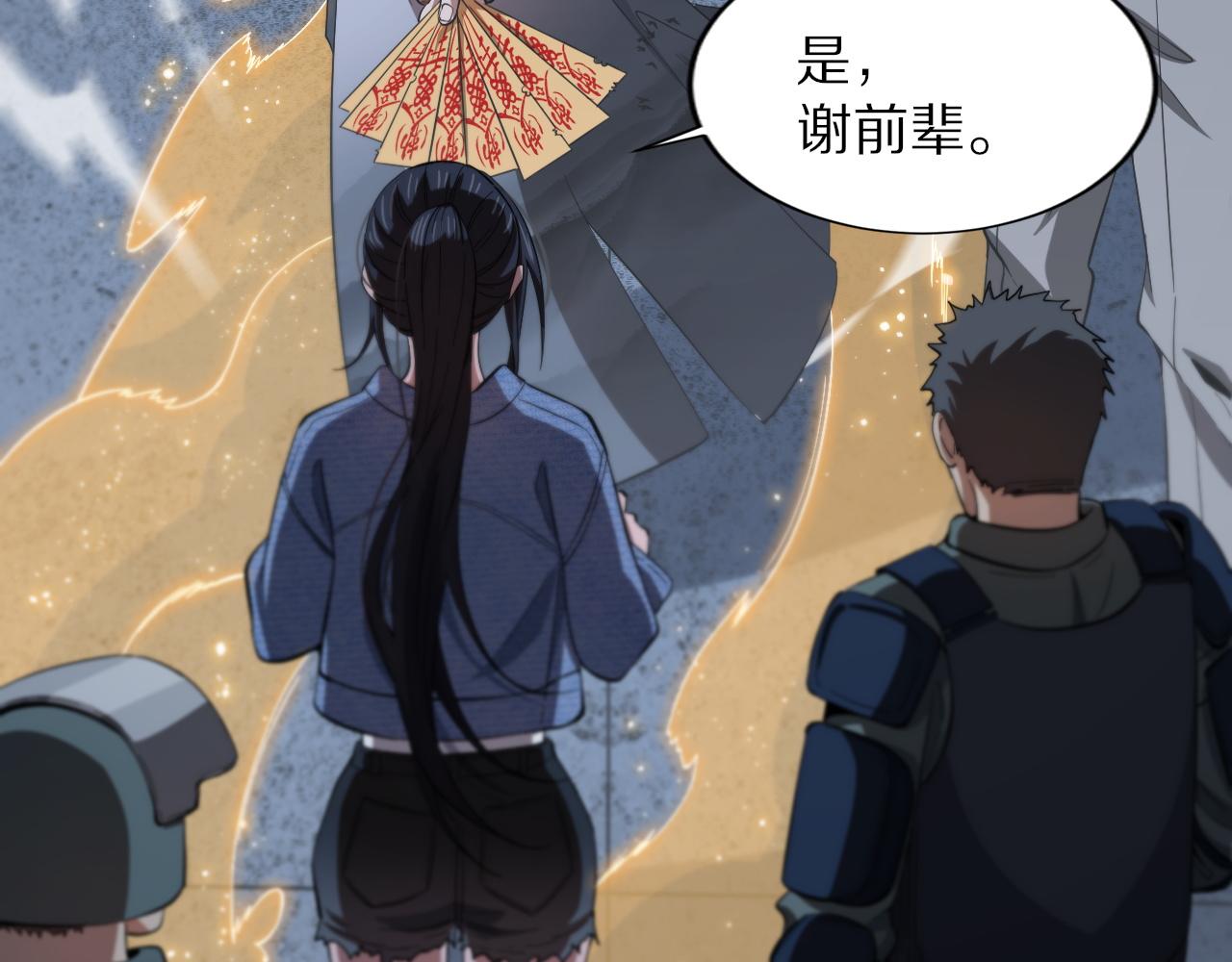 第30话 正邪地法57