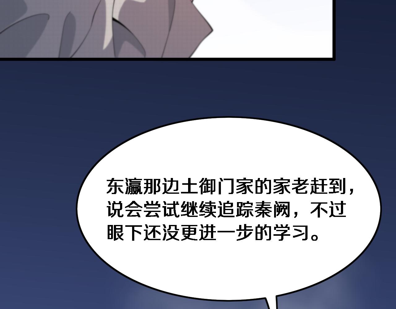 第59话 夺回地书53