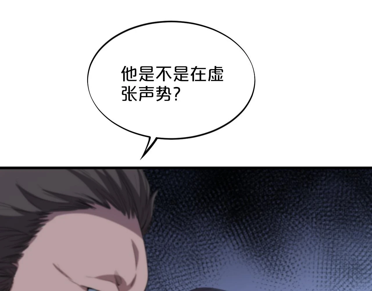 第64话 武当的掌门24