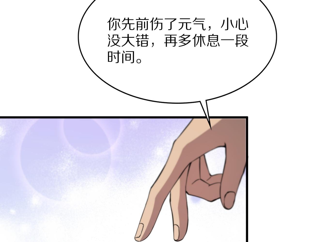 第37话 折纸成兵38