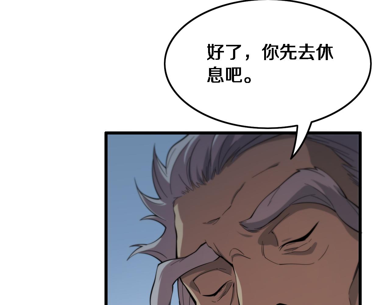 第61话辈分130