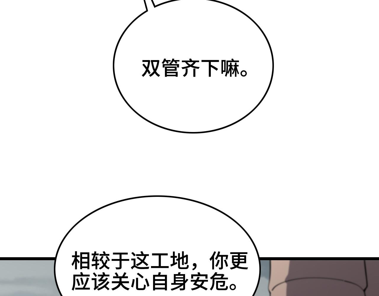 第8话 工地诡事63