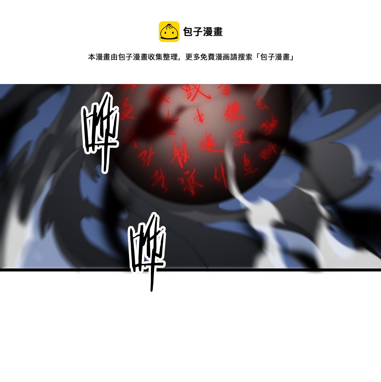 第27话 地法封邪70