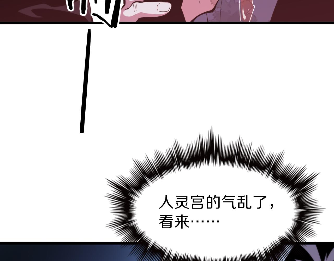 第39话 祖师爷之怒139