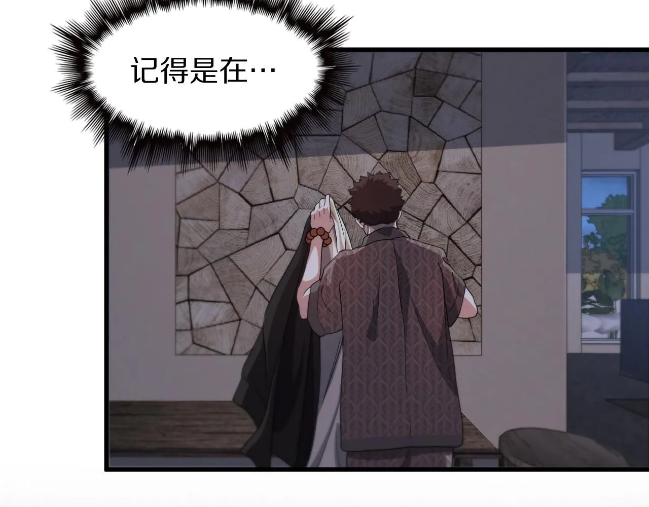 第90话 调查队伍壮大87