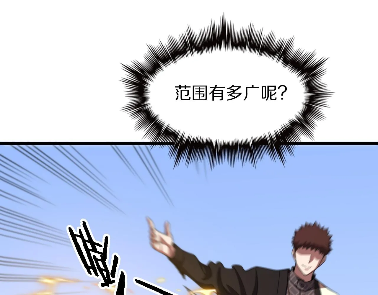 第77话 蓬莱核心105