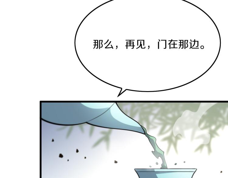第1话 祖师爷出山17