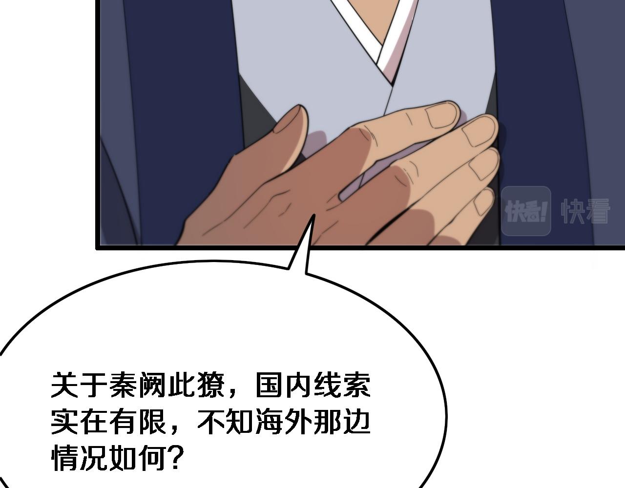 第59话 夺回地书102