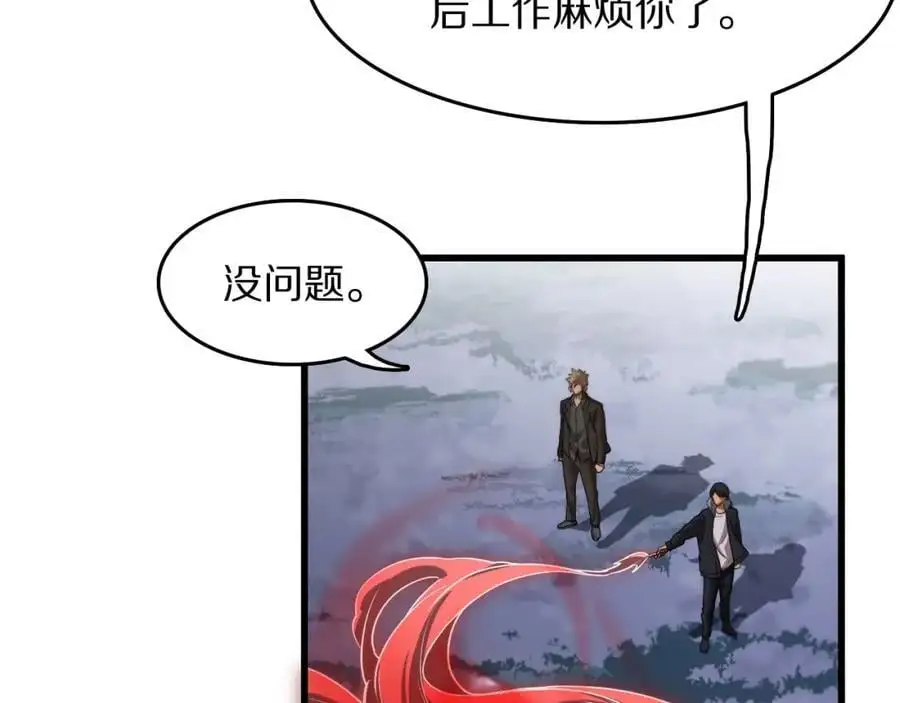 第113话 对魔道的行动开始77