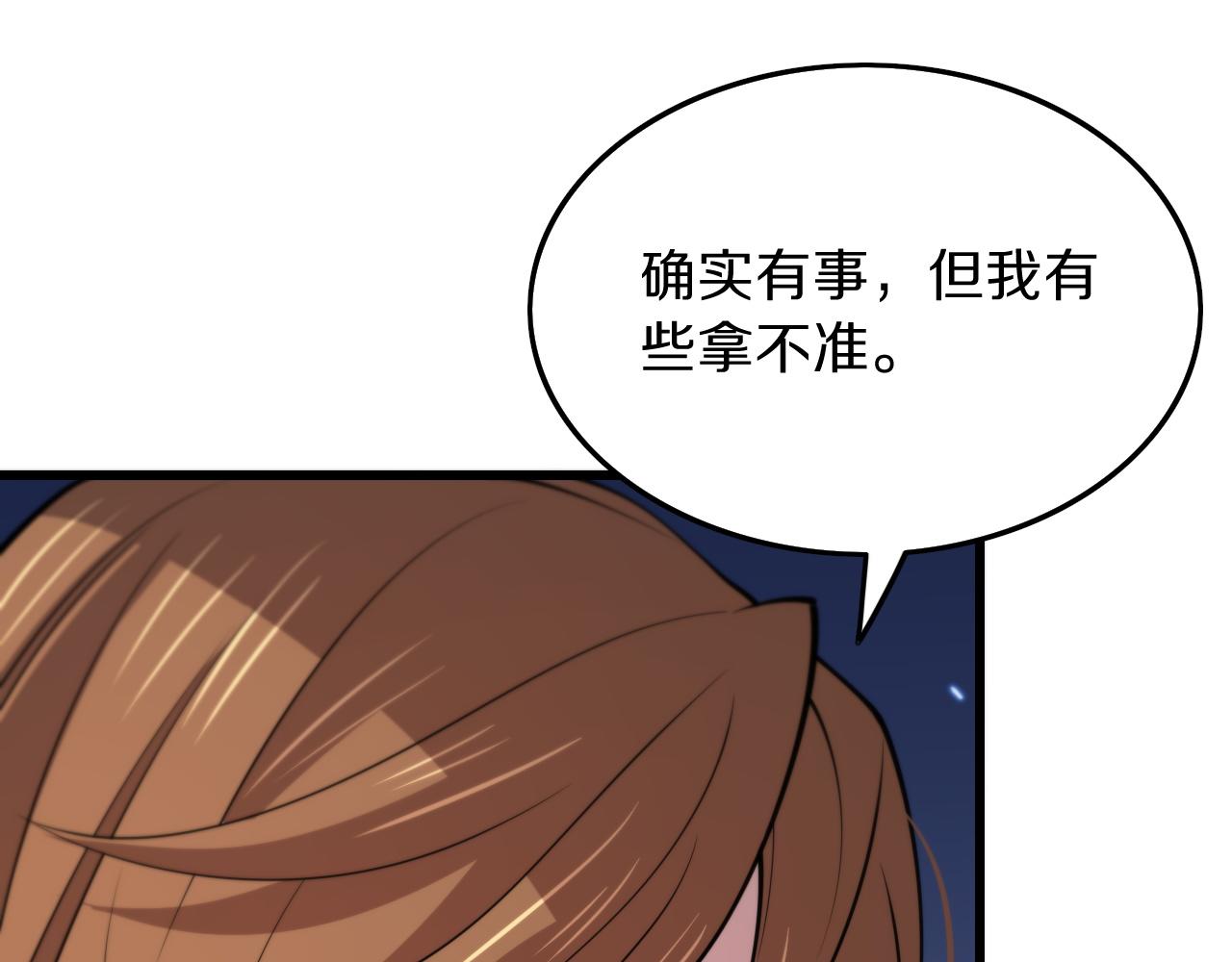 第40话 引蛇出洞88