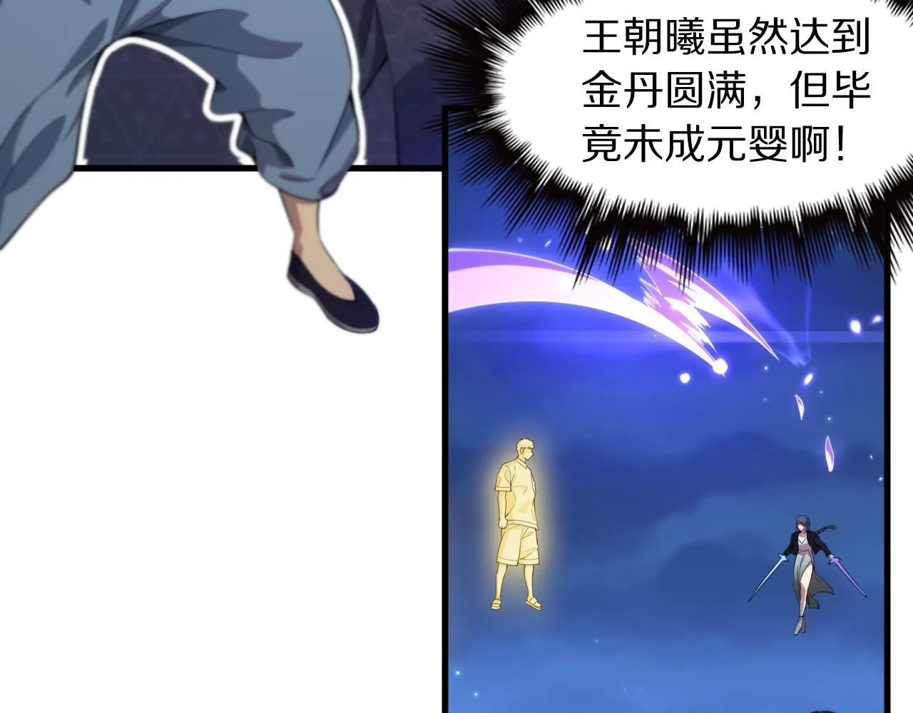 第89话 简单切磋6