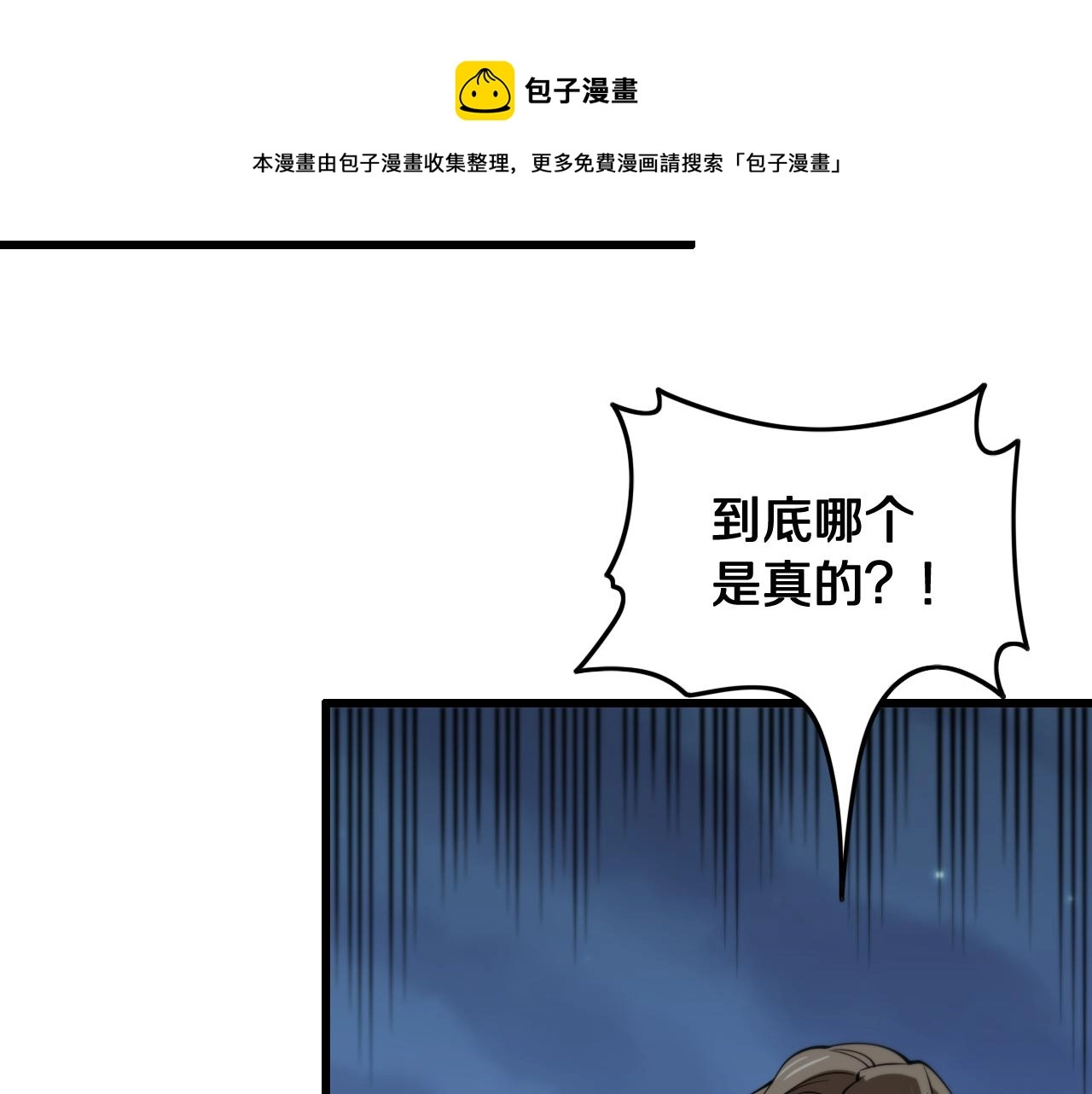 第25话 蛇蝎女人180