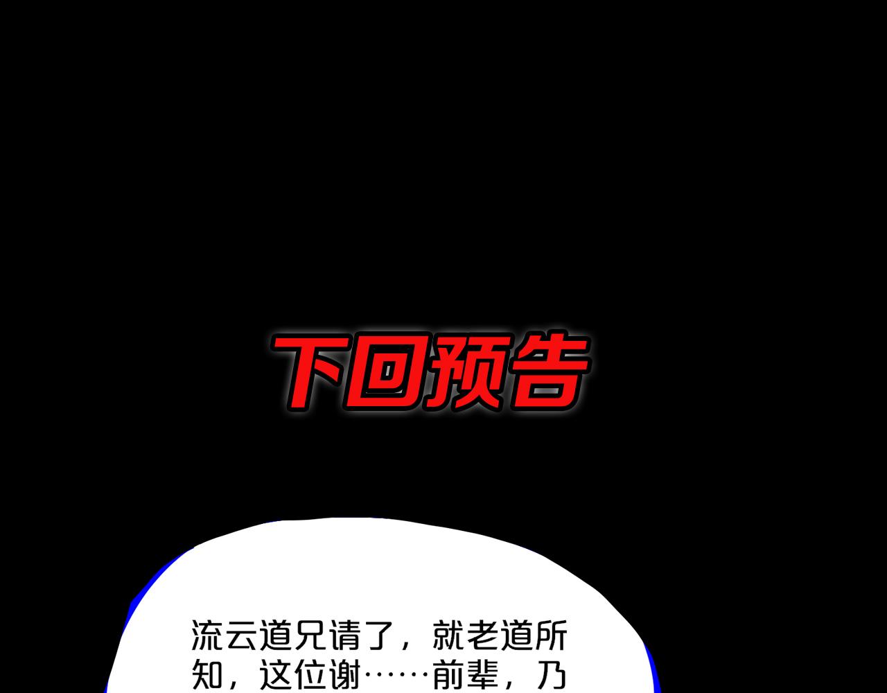第63话 五宗起醮122