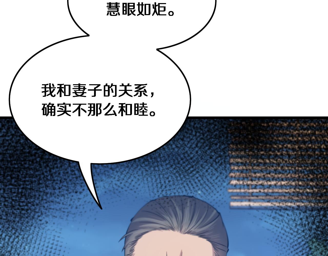 第24话 风水布置50