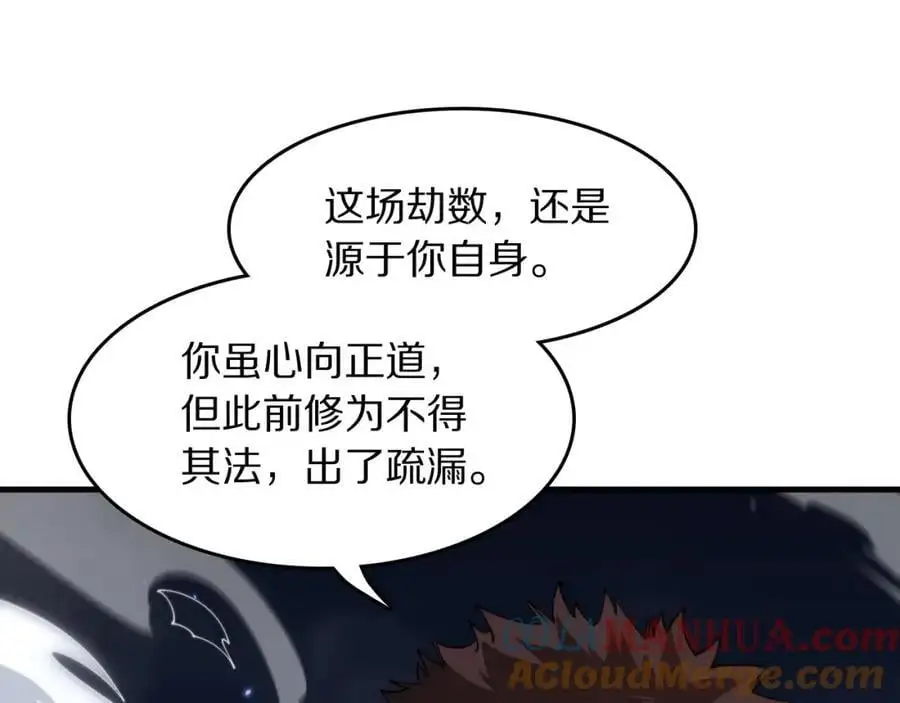 第110话 因果都是命数44