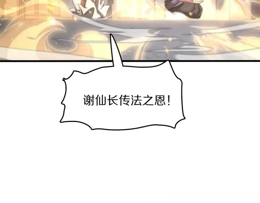 第108话 大潮之力净化尸丹61