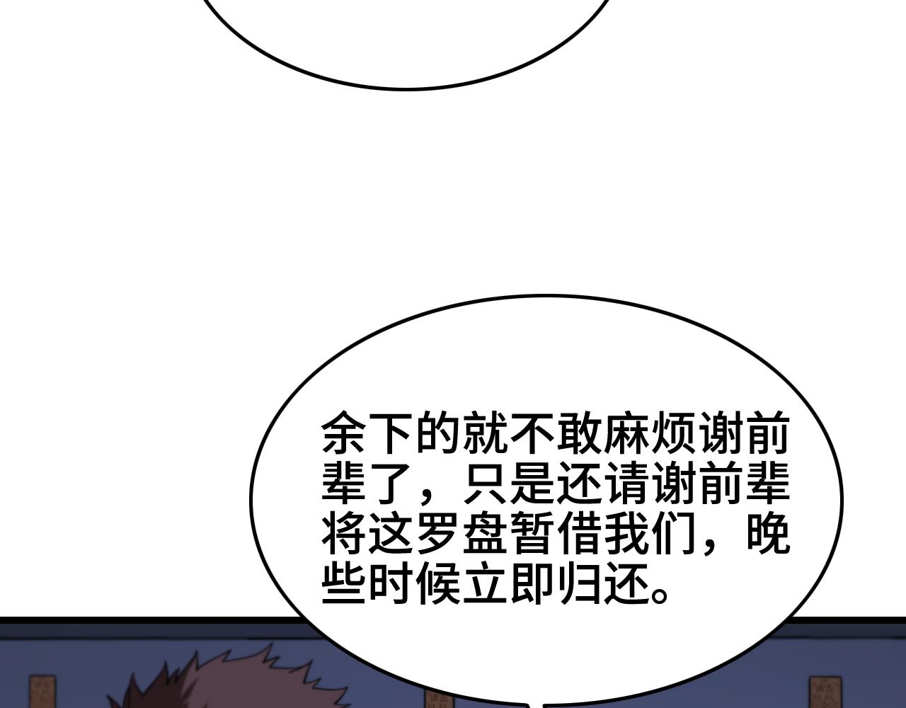 第19话 敌暗我明51