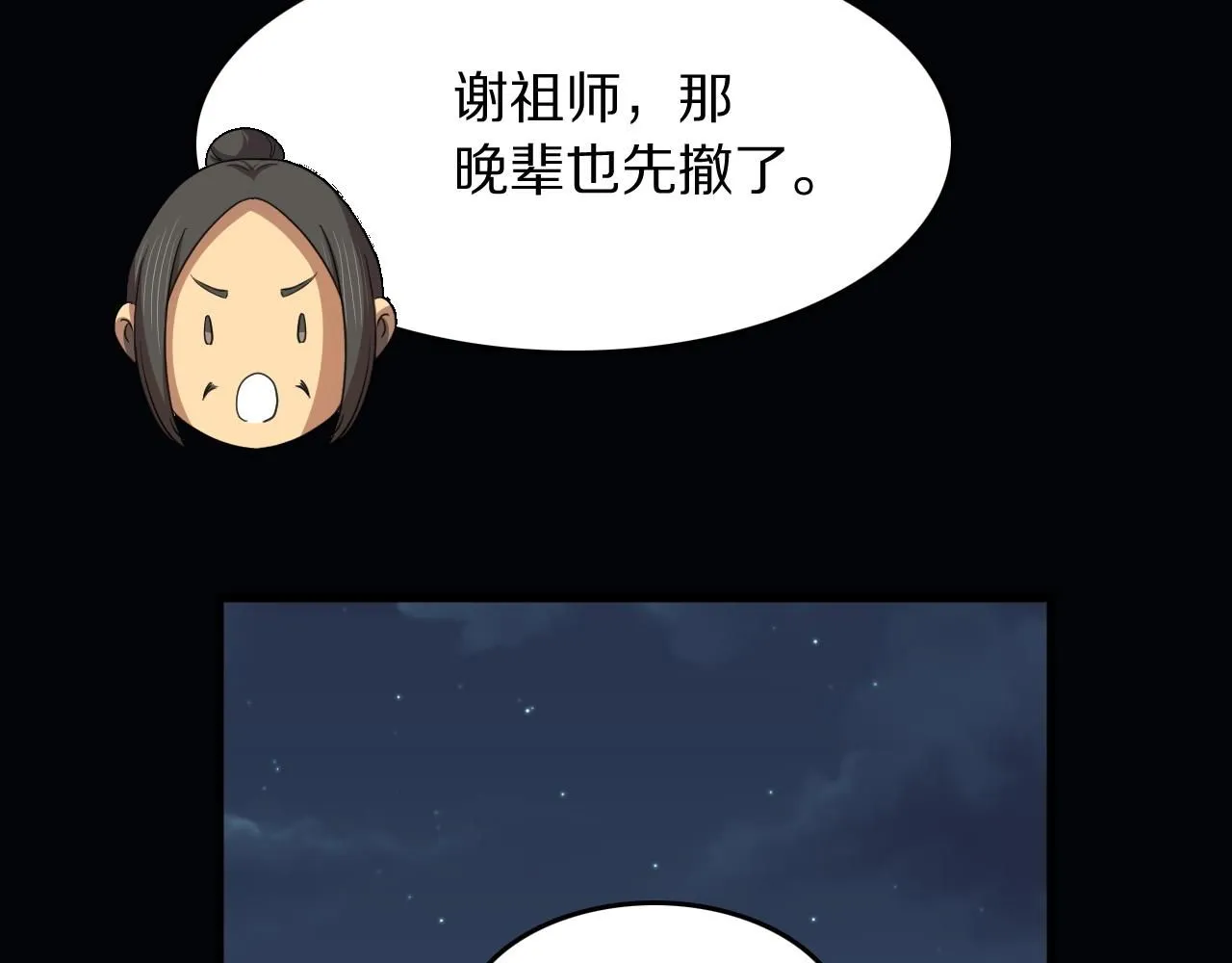 第90话 调查队伍壮大75