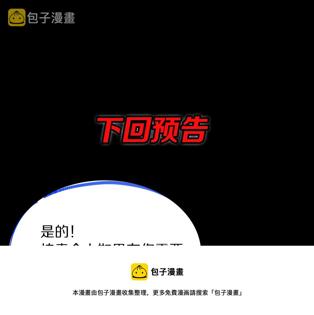 第32话 齐缘的行动126