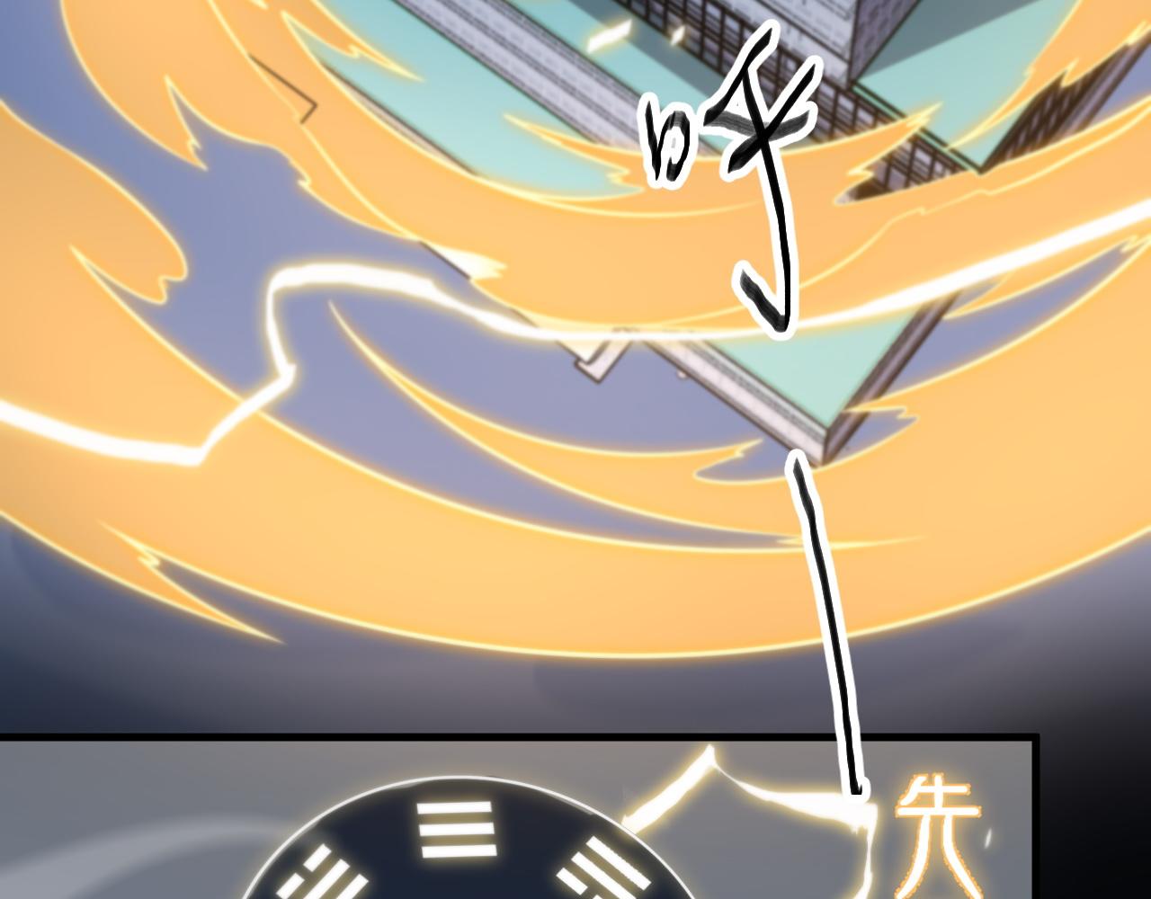 第41话 金霄八极阵78