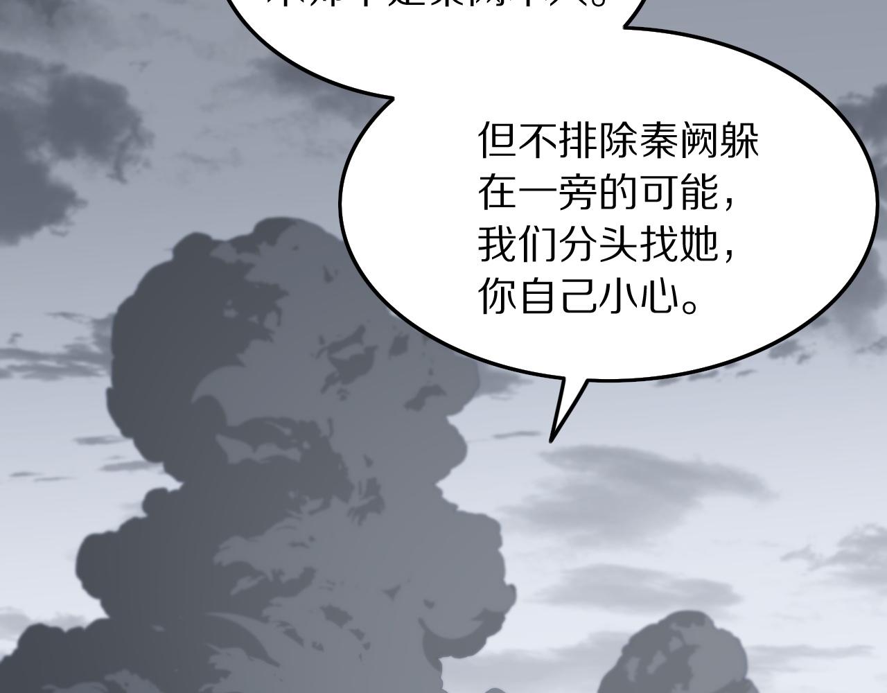 第30话 正邪地法67
