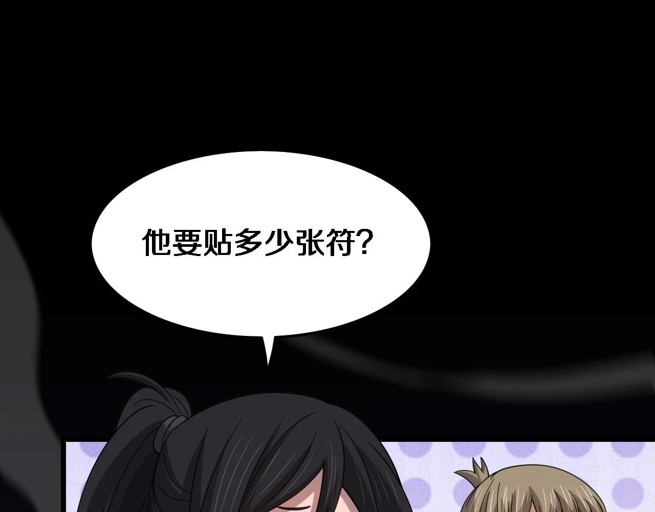 第65话 游刃有余25