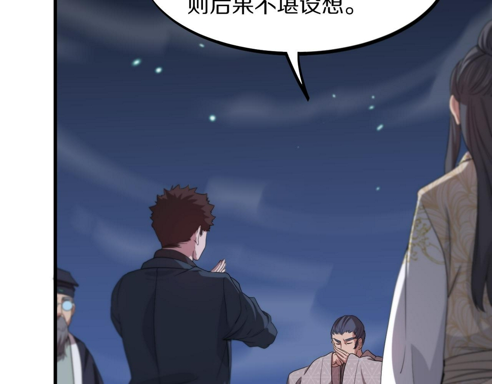 第75话 五宗的认可76