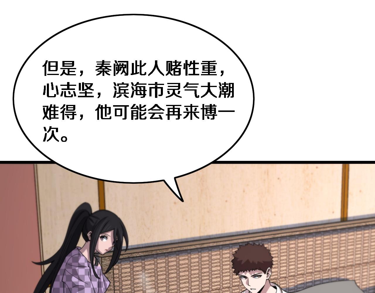 第59话 夺回地书106