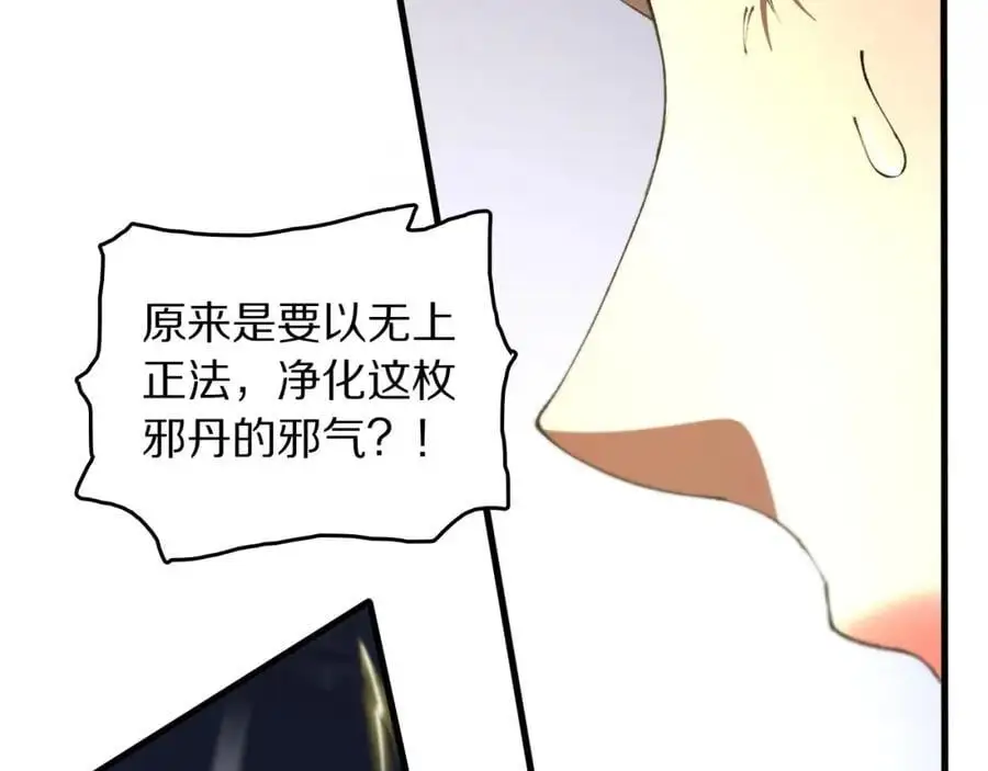 第108话 大潮之力净化尸丹78