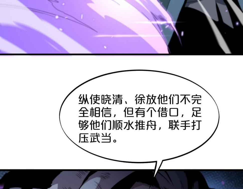 第71话 袭击75