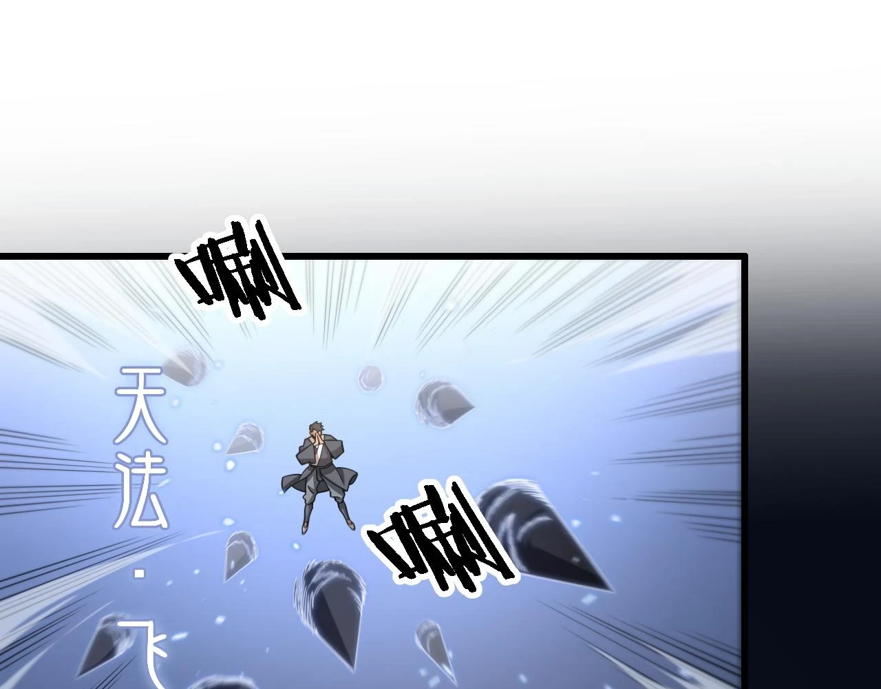 第65话 游刃有余97