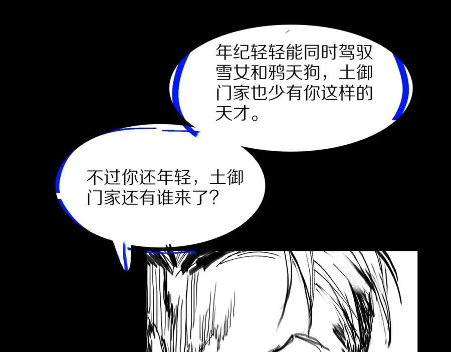 第50话 式神之术173