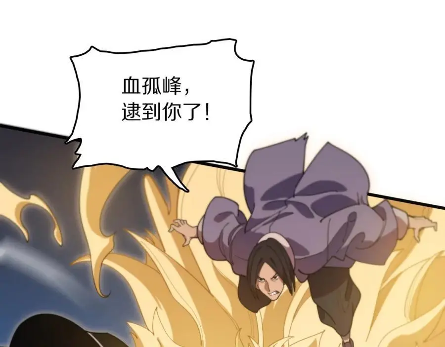 第113话 对魔道的行动开始127