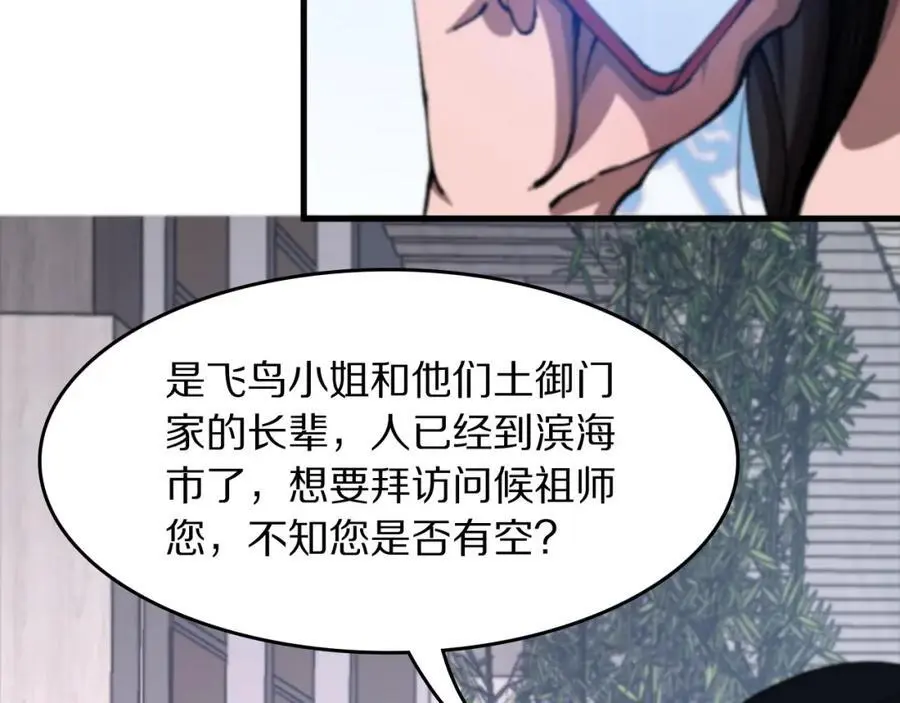 第108话 大潮之力净化尸丹115