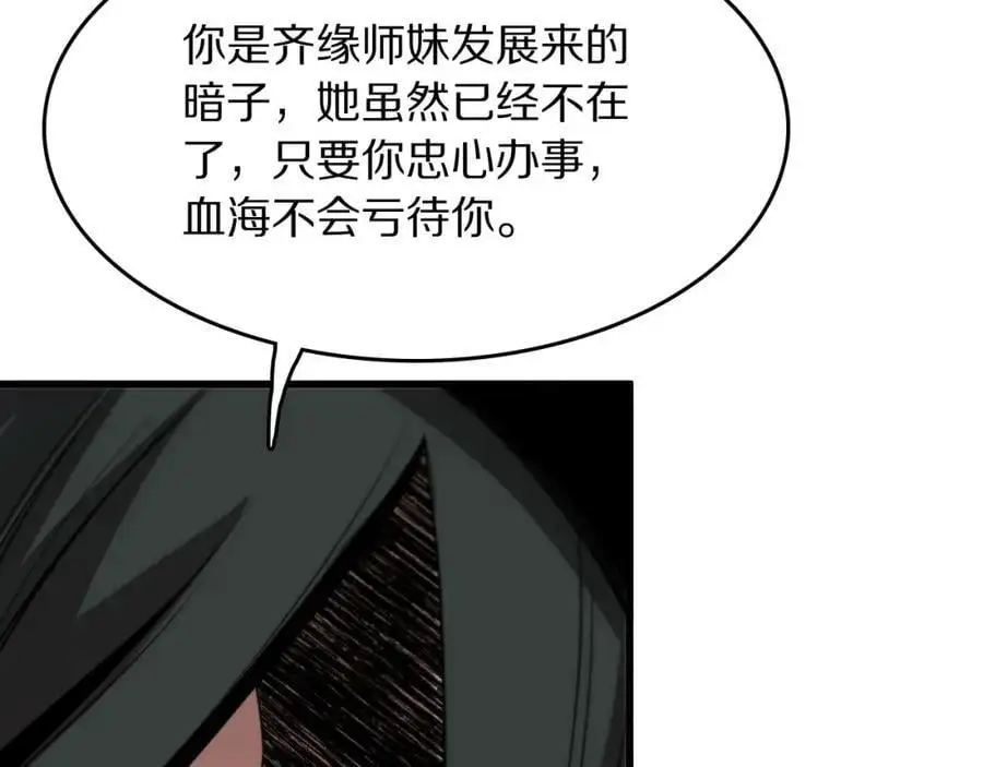 第113话 对魔道的行动开始89