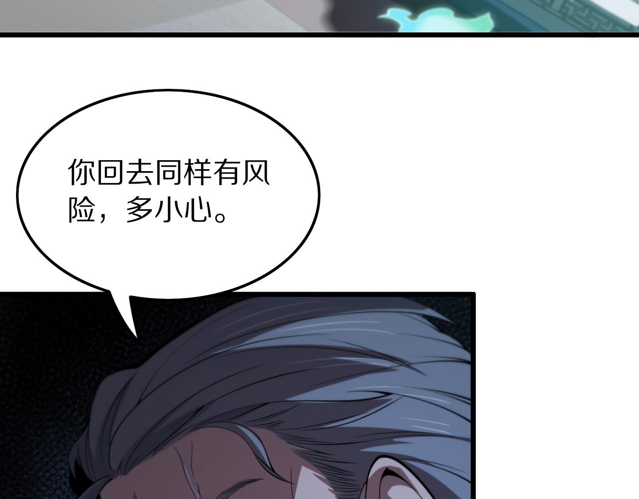 第32话 齐缘的行动67