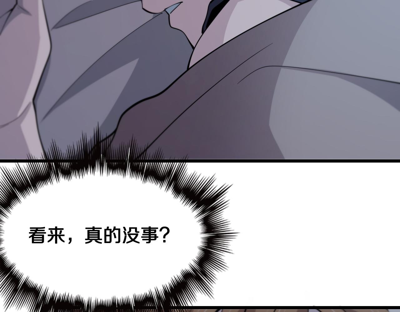 第14话 血髓阴阳鱼25