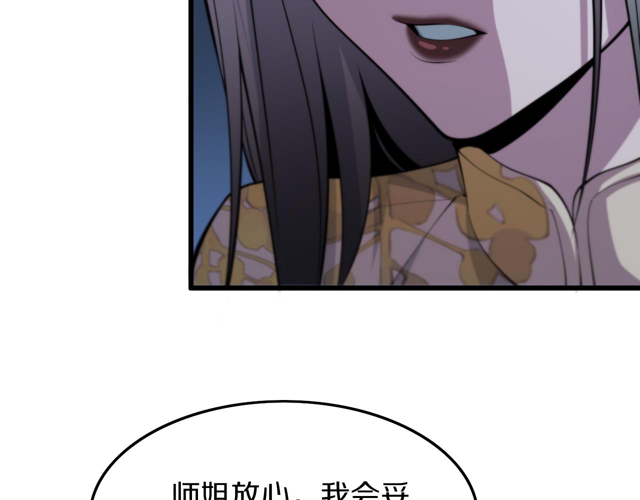 第39话 祖师爷之怒154