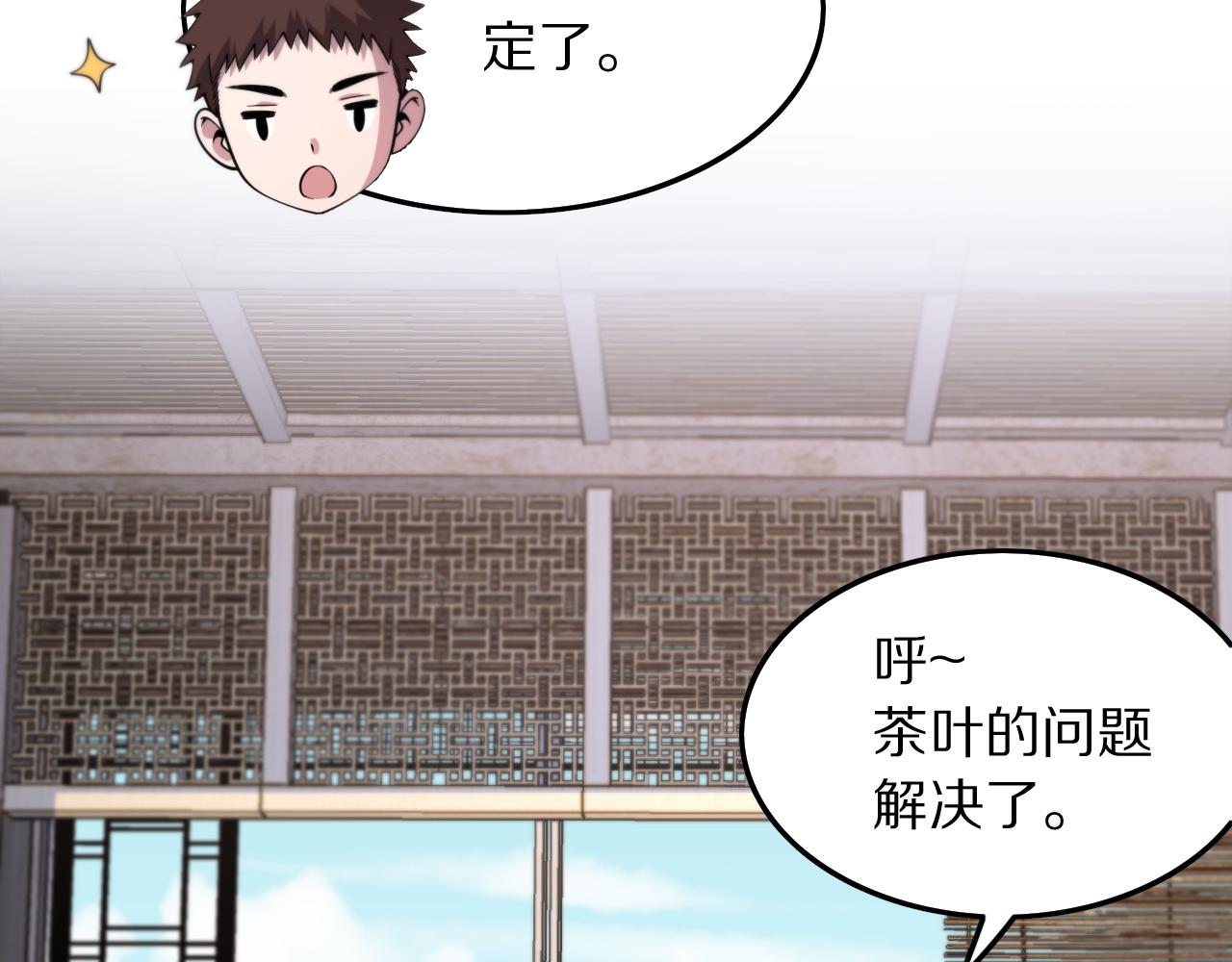 第28话 惺惺相惜83