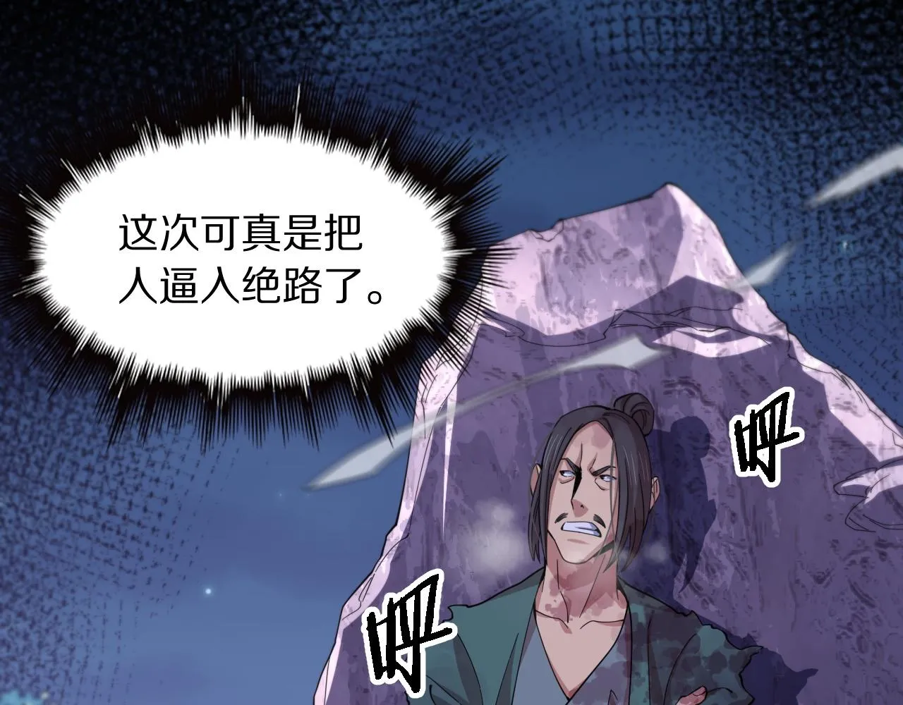 第79话 蓬莱的叛徒91