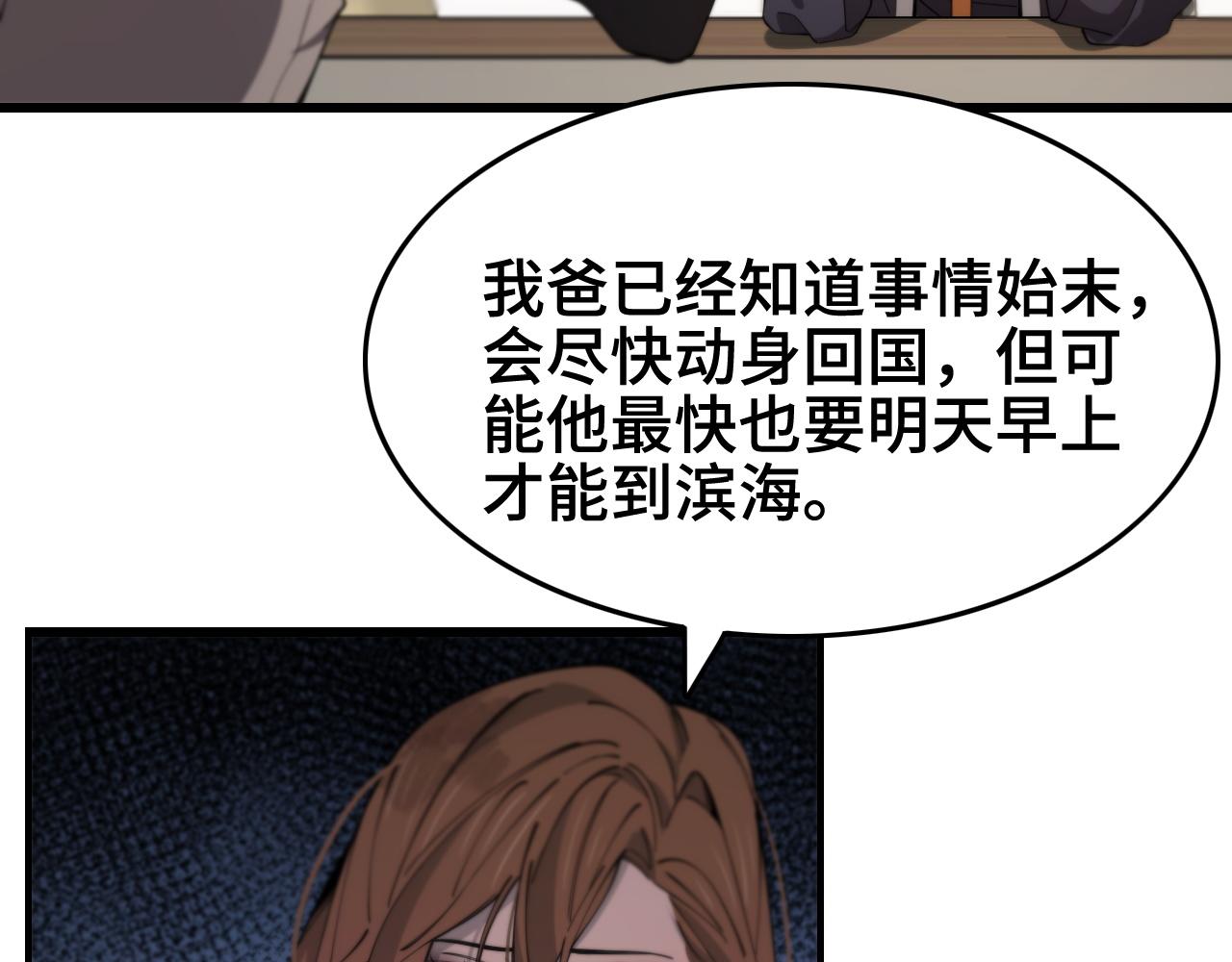第13话 你真麻烦32