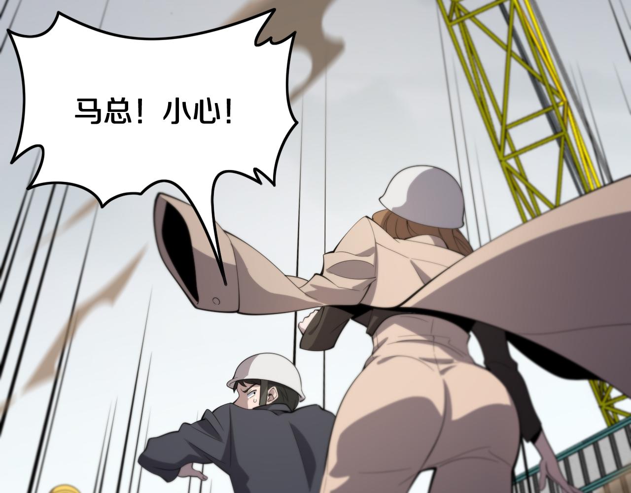 第8话 工地诡事86