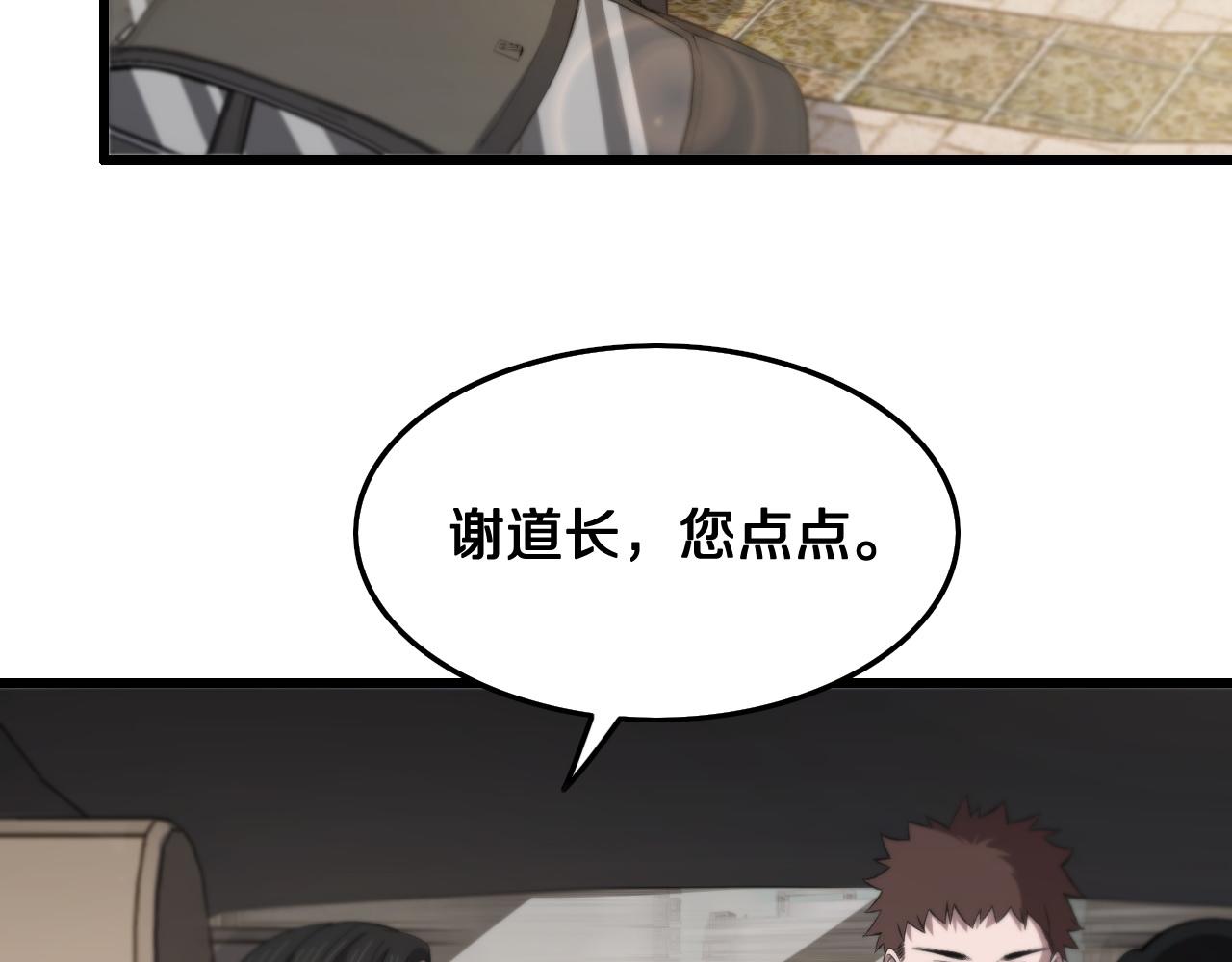 第10话 麒麟诛邪86