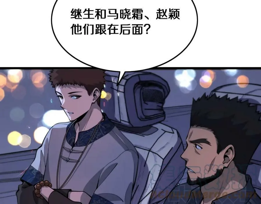 第50话 式神之术8