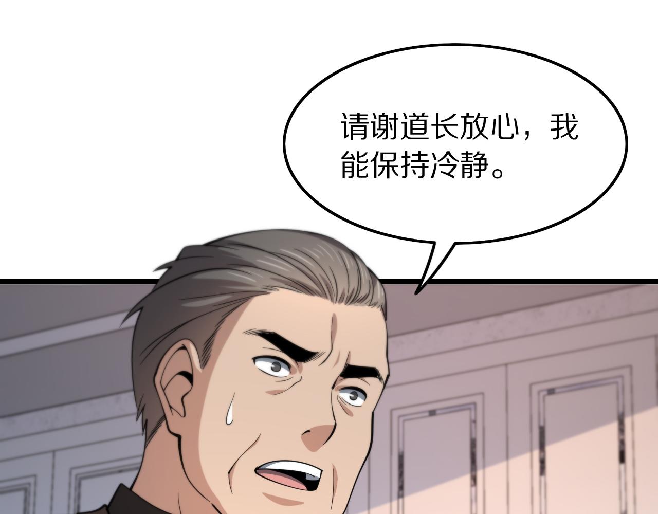 第26话 追踪道姑70