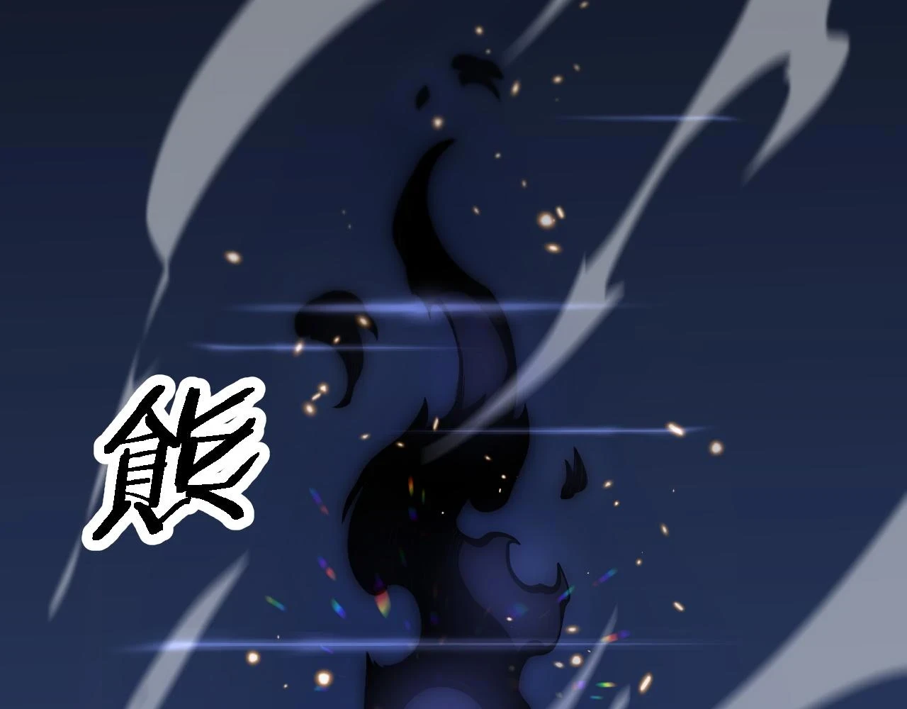 第65话 游刃有余117